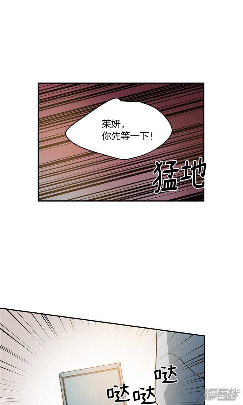 洗碗大魔王韩漫全集-第171话 生活过的痕迹无删减无遮挡章节图片 