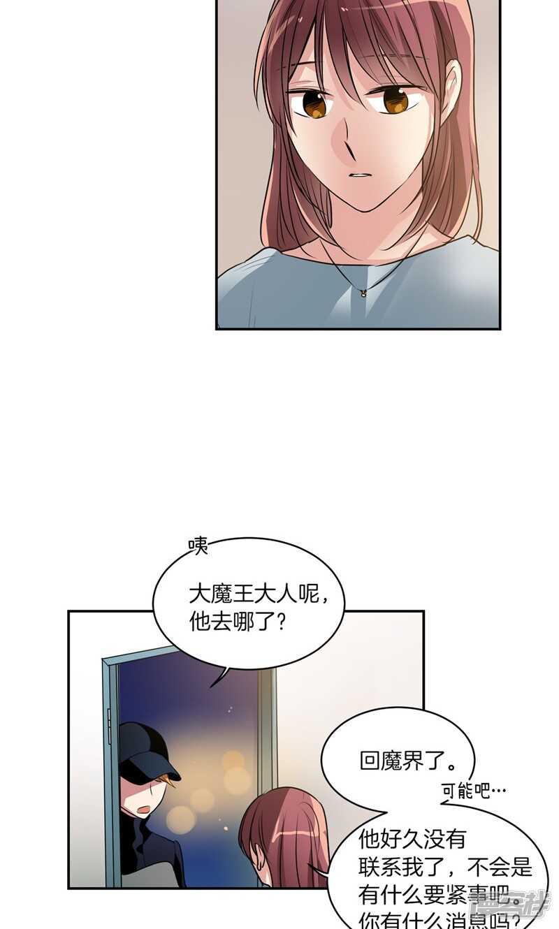 洗碗大魔王韩漫全集-第171话 生活过的痕迹无删减无遮挡章节图片 