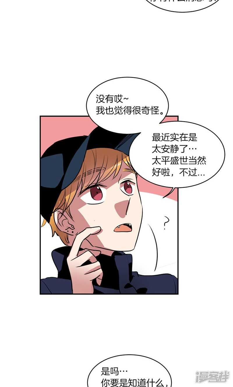 洗碗大魔王韩漫全集-第171话 生活过的痕迹无删减无遮挡章节图片 