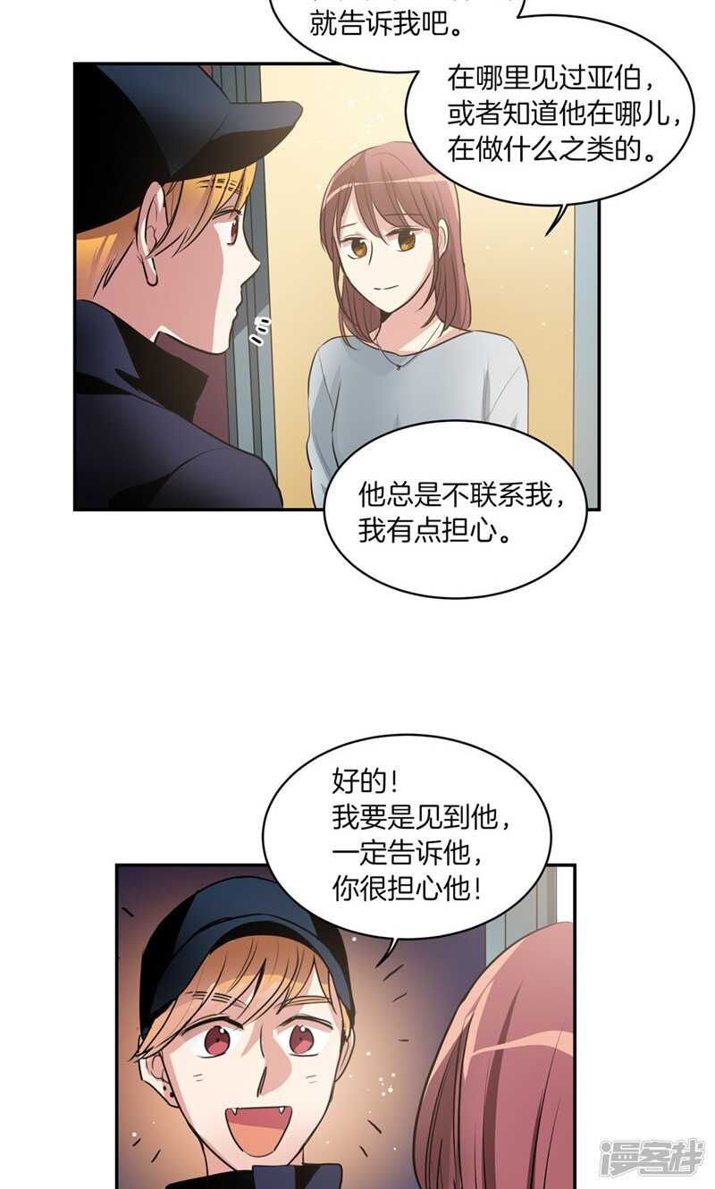 洗碗大魔王韩漫全集-第171话 生活过的痕迹无删减无遮挡章节图片 