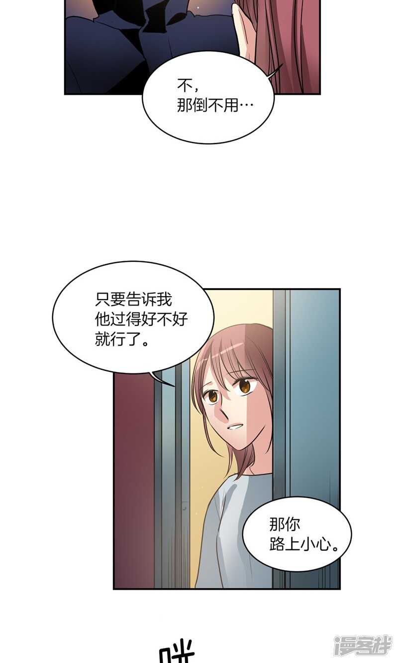 洗碗大魔王韩漫全集-第171话 生活过的痕迹无删减无遮挡章节图片 