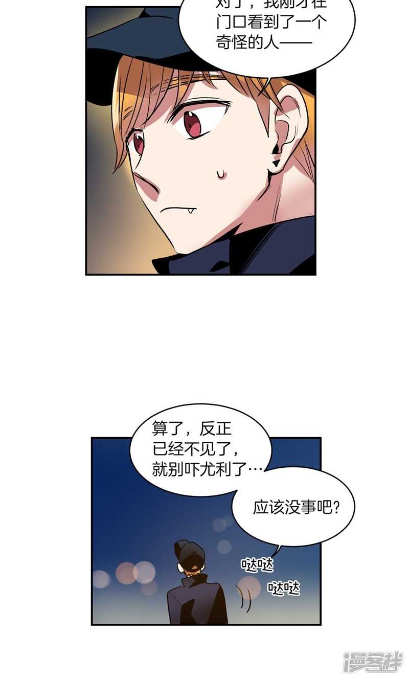 洗碗大魔王韩漫全集-第171话 生活过的痕迹无删减无遮挡章节图片 
