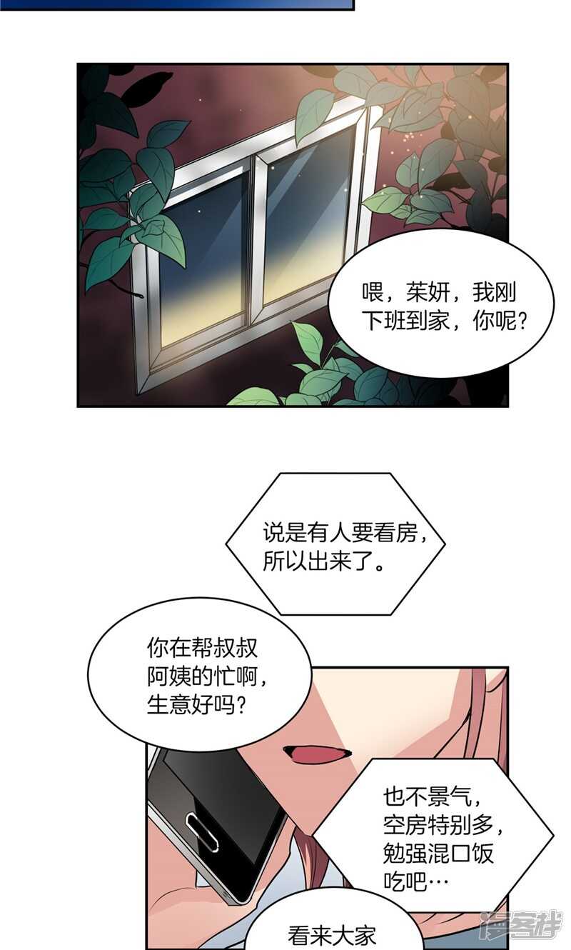 洗碗大魔王韩漫全集-第171话 生活过的痕迹无删减无遮挡章节图片 