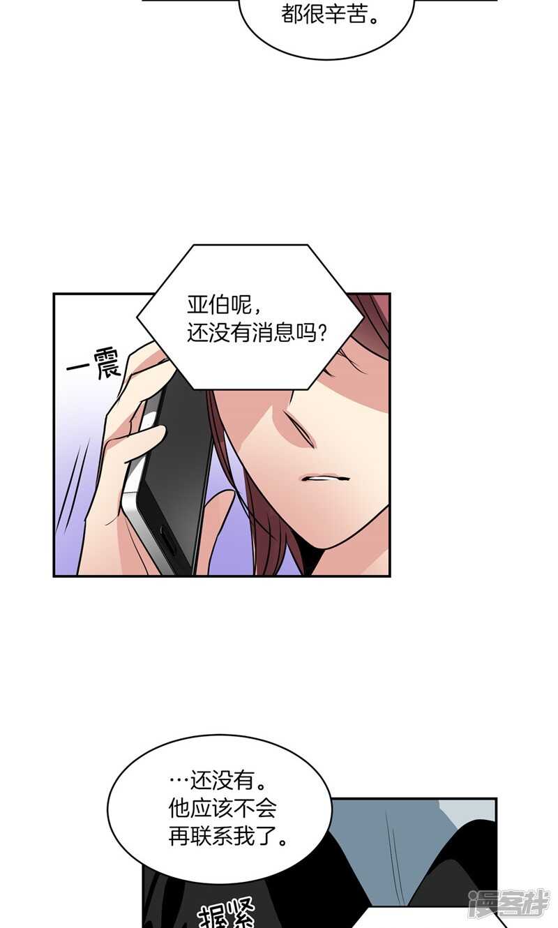 洗碗大魔王韩漫全集-第171话 生活过的痕迹无删减无遮挡章节图片 