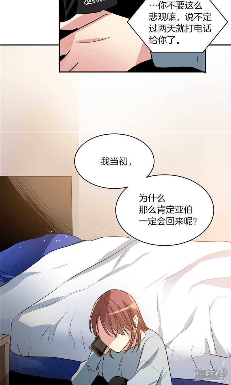洗碗大魔王韩漫全集-第171话 生活过的痕迹无删减无遮挡章节图片 