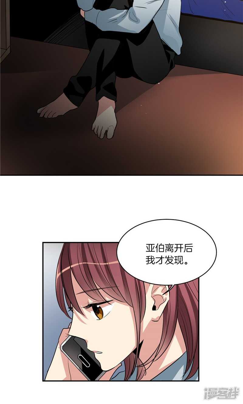洗碗大魔王韩漫全集-第171话 生活过的痕迹无删减无遮挡章节图片 