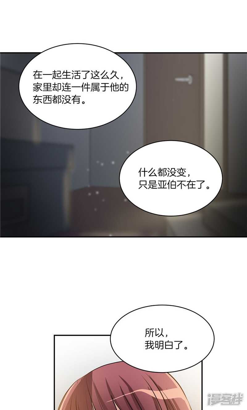 洗碗大魔王韩漫全集-第171话 生活过的痕迹无删减无遮挡章节图片 