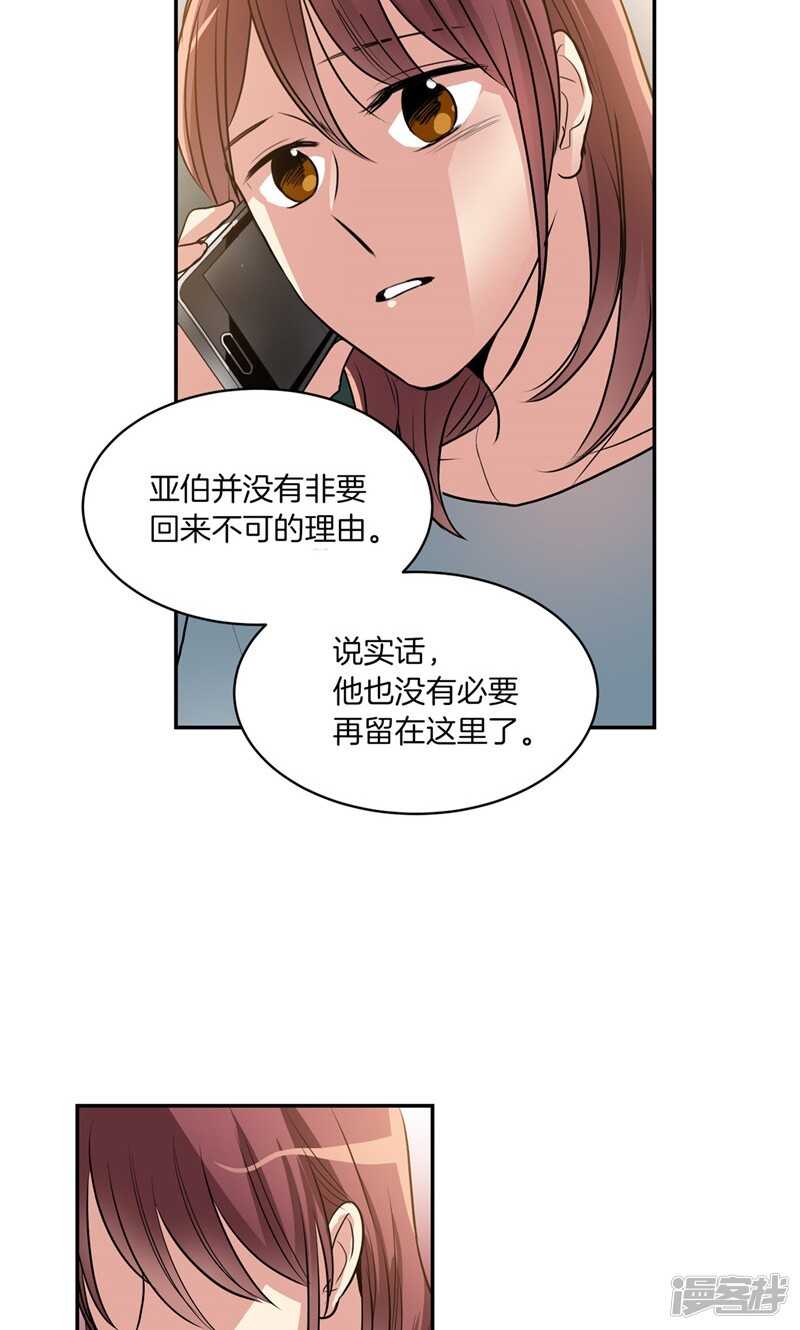 洗碗大魔王韩漫全集-第171话 生活过的痕迹无删减无遮挡章节图片 