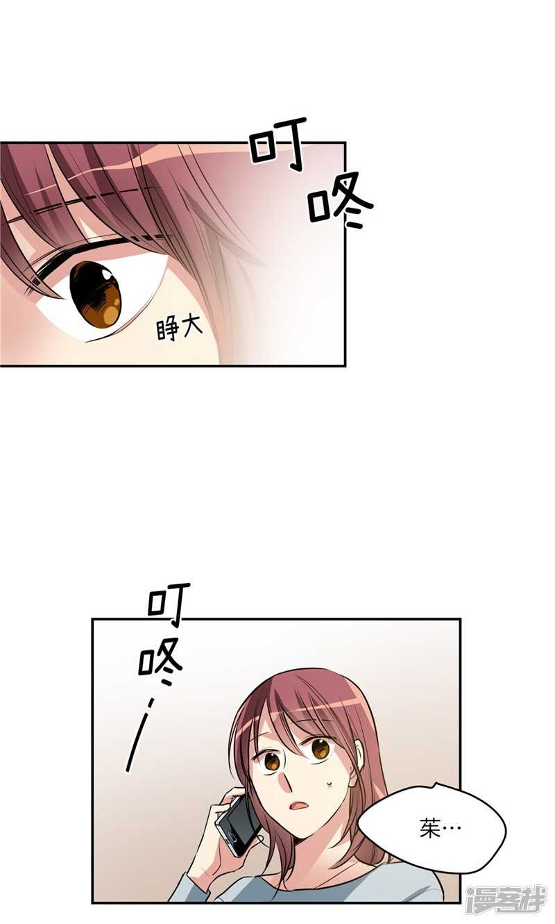 洗碗大魔王韩漫全集-第171话 生活过的痕迹无删减无遮挡章节图片 