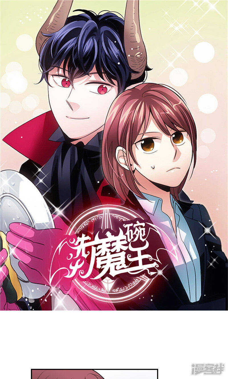 洗碗大魔王韩漫全集-第172话 不速之客无删减无遮挡章节图片 