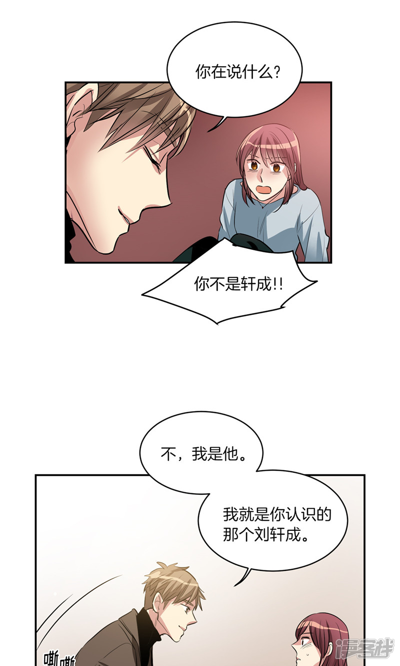 洗碗大魔王韩漫全集-第172话 不速之客无删减无遮挡章节图片 