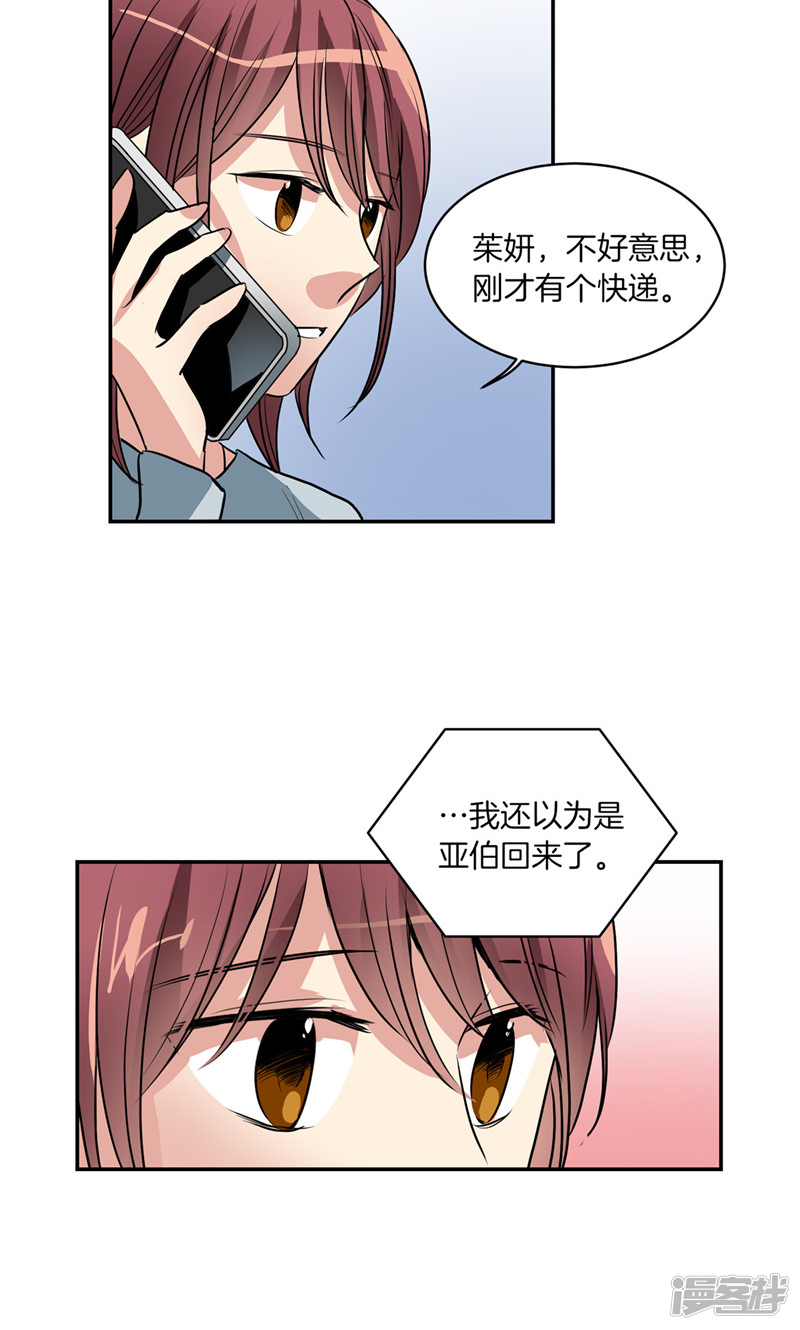 洗碗大魔王韩漫全集-第172话 不速之客无删减无遮挡章节图片 