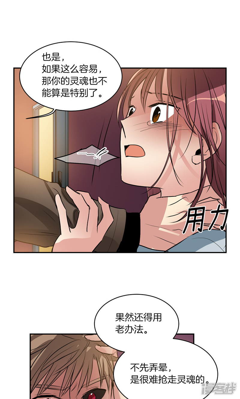 洗碗大魔王韩漫全集-第172话 不速之客无删减无遮挡章节图片 