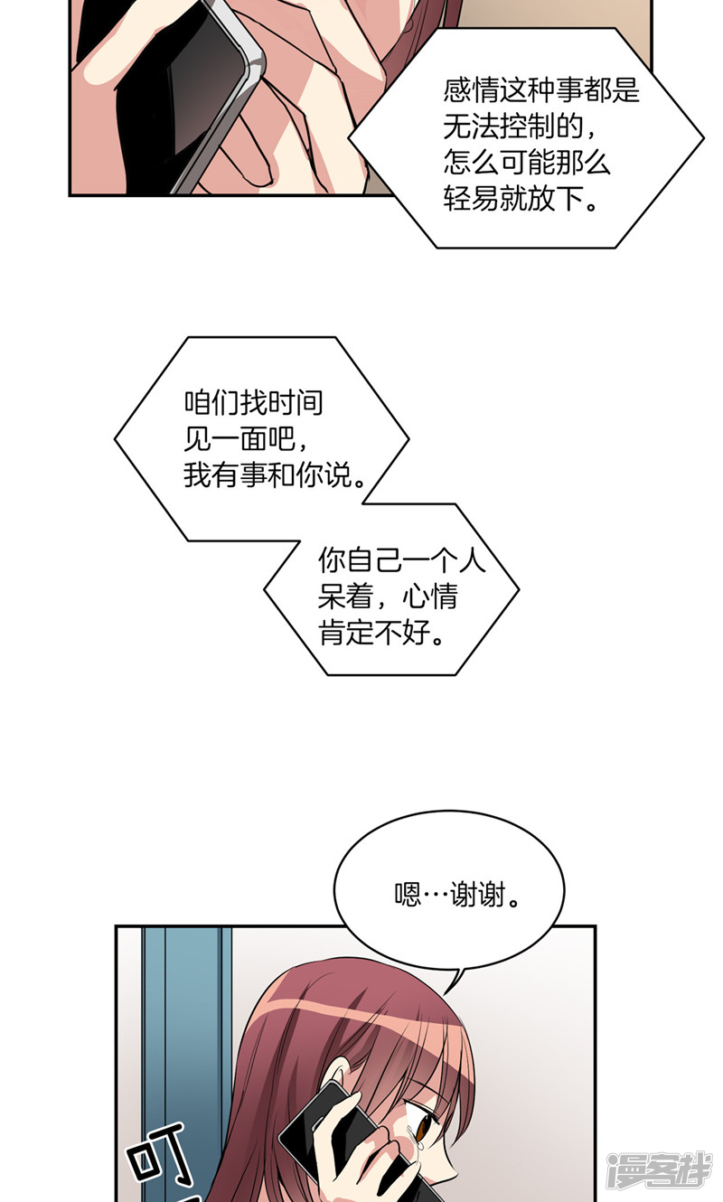 洗碗大魔王韩漫全集-第172话 不速之客无删减无遮挡章节图片 