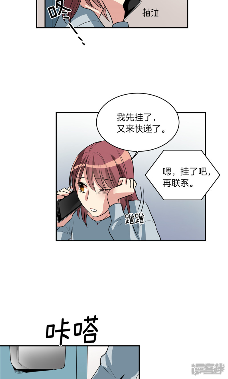 洗碗大魔王韩漫全集-第172话 不速之客无删减无遮挡章节图片 