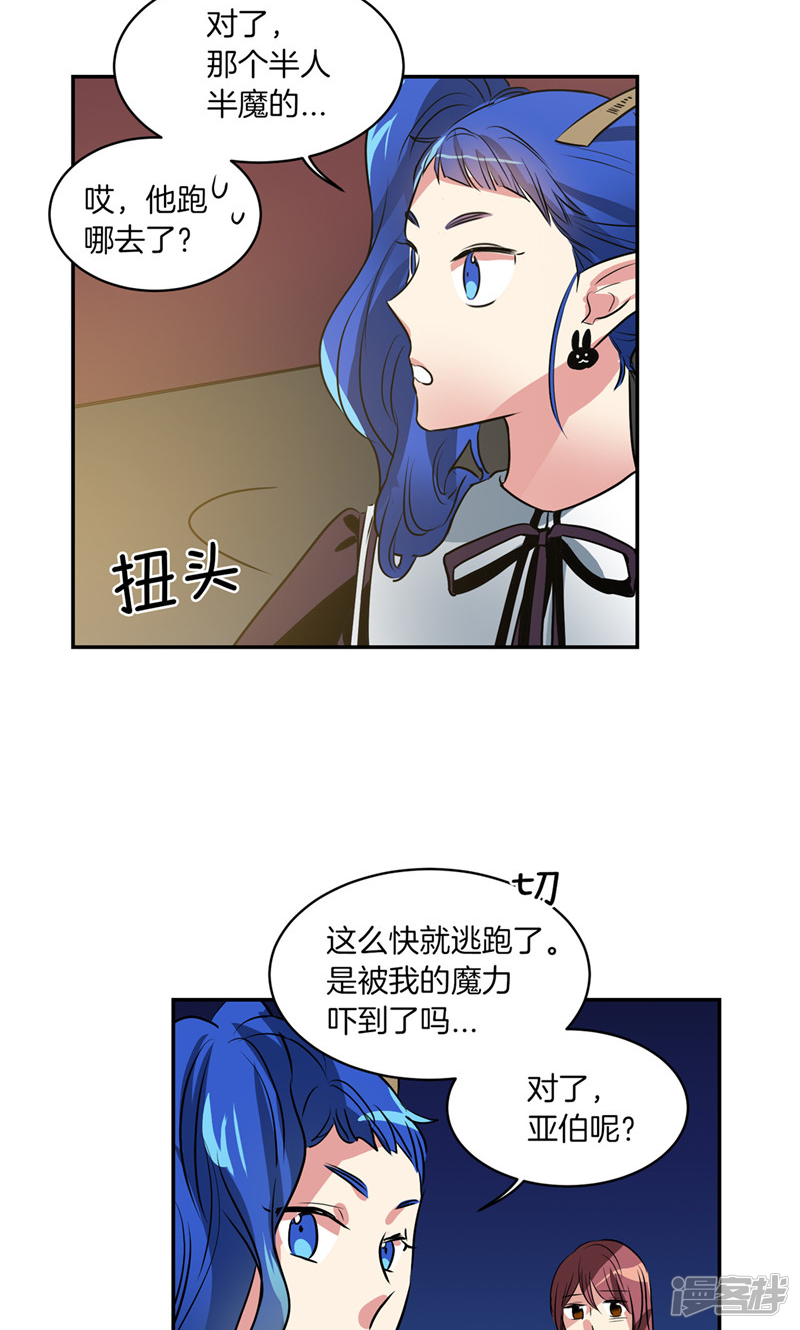 洗碗大魔王韩漫全集-第173话 命悬一线无删减无遮挡章节图片 
