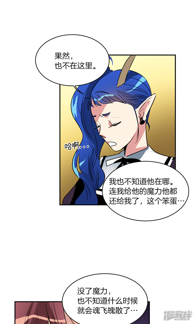 洗碗大魔王韩漫全集-第173话 命悬一线无删减无遮挡章节图片 