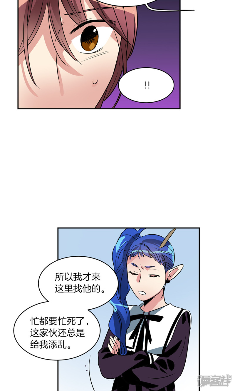 洗碗大魔王韩漫全集-第173话 命悬一线无删减无遮挡章节图片 