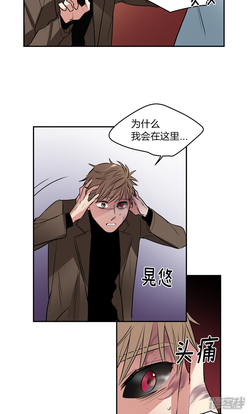 洗碗大魔王韩漫全集-第173话 命悬一线无删减无遮挡章节图片 