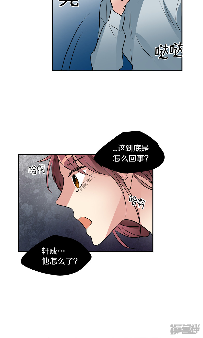洗碗大魔王韩漫全集-第173话 命悬一线无删减无遮挡章节图片 