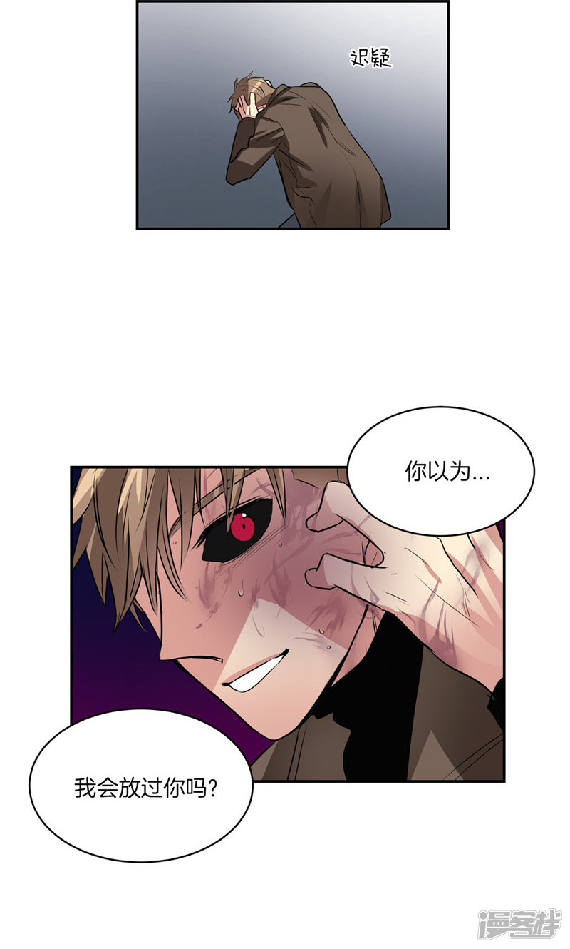 洗碗大魔王韩漫全集-第173话 命悬一线无删减无遮挡章节图片 