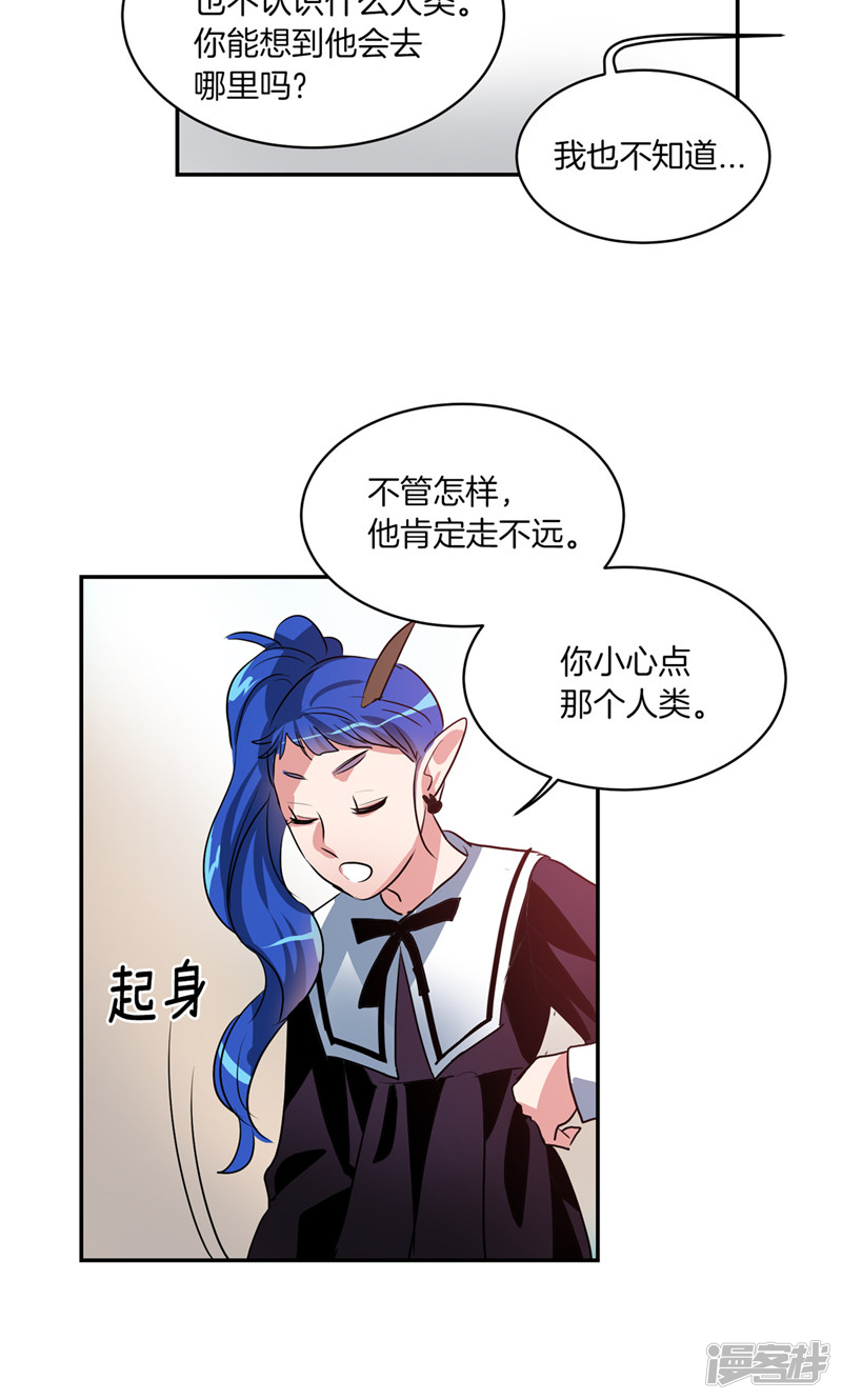 洗碗大魔王韩漫全集-第174话 魔化无删减无遮挡章节图片 
