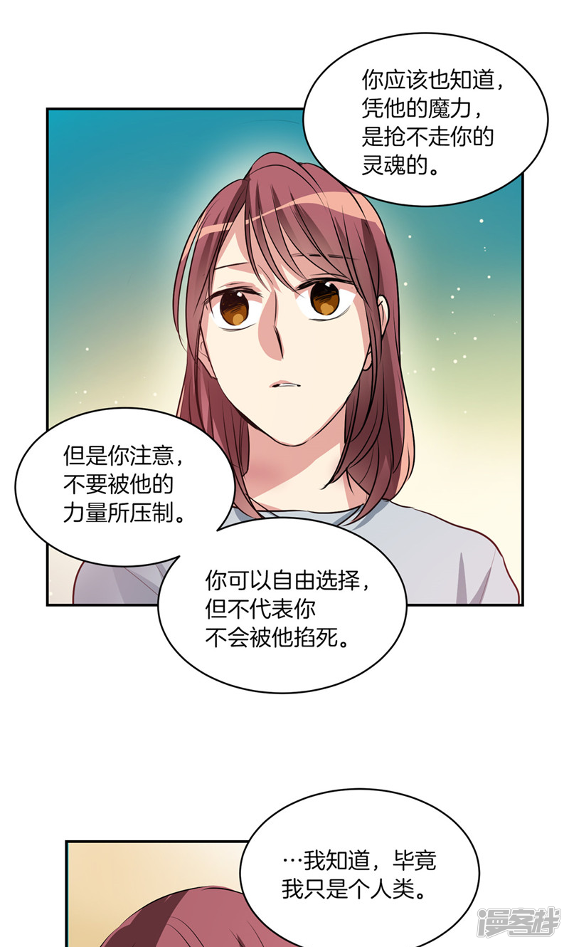 洗碗大魔王韩漫全集-第174话 魔化无删减无遮挡章节图片 
