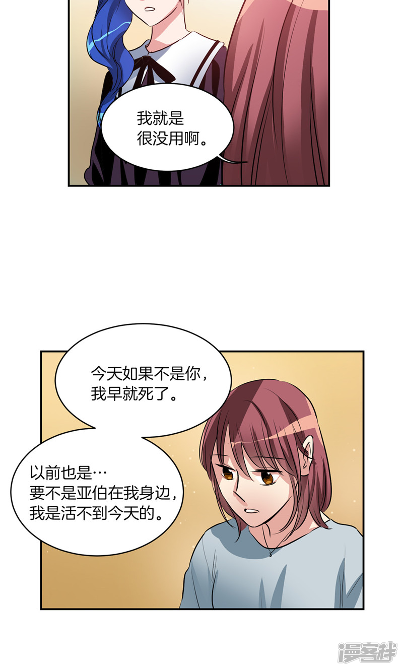 洗碗大魔王韩漫全集-第174话 魔化无删减无遮挡章节图片 