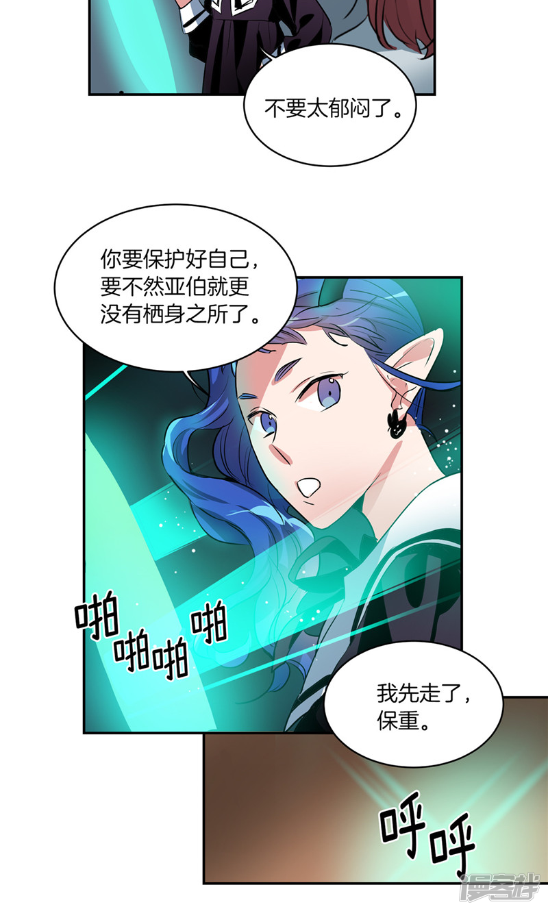 洗碗大魔王韩漫全集-第174话 魔化无删减无遮挡章节图片 