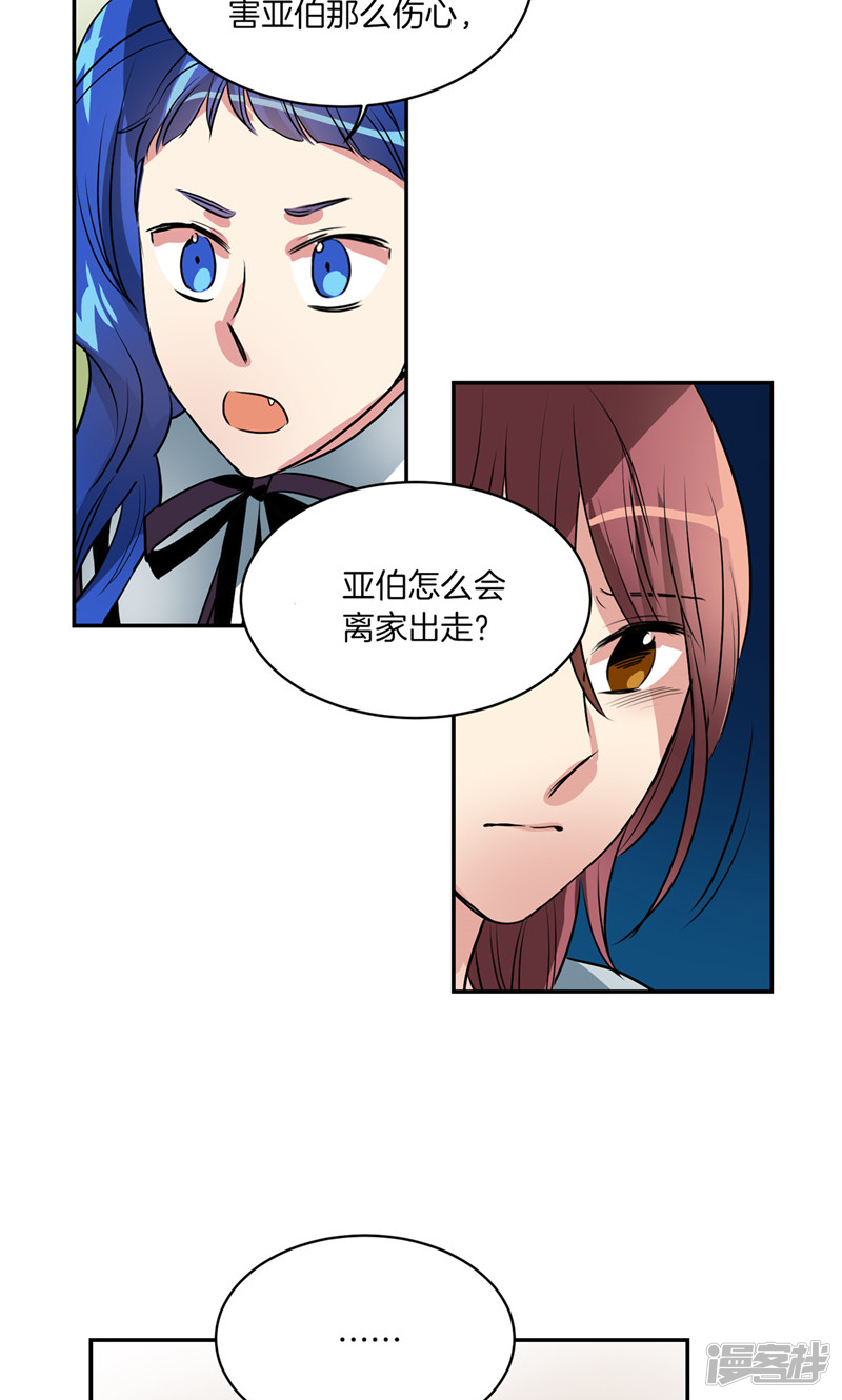 洗碗大魔王韩漫全集-第174话 魔化无删减无遮挡章节图片 