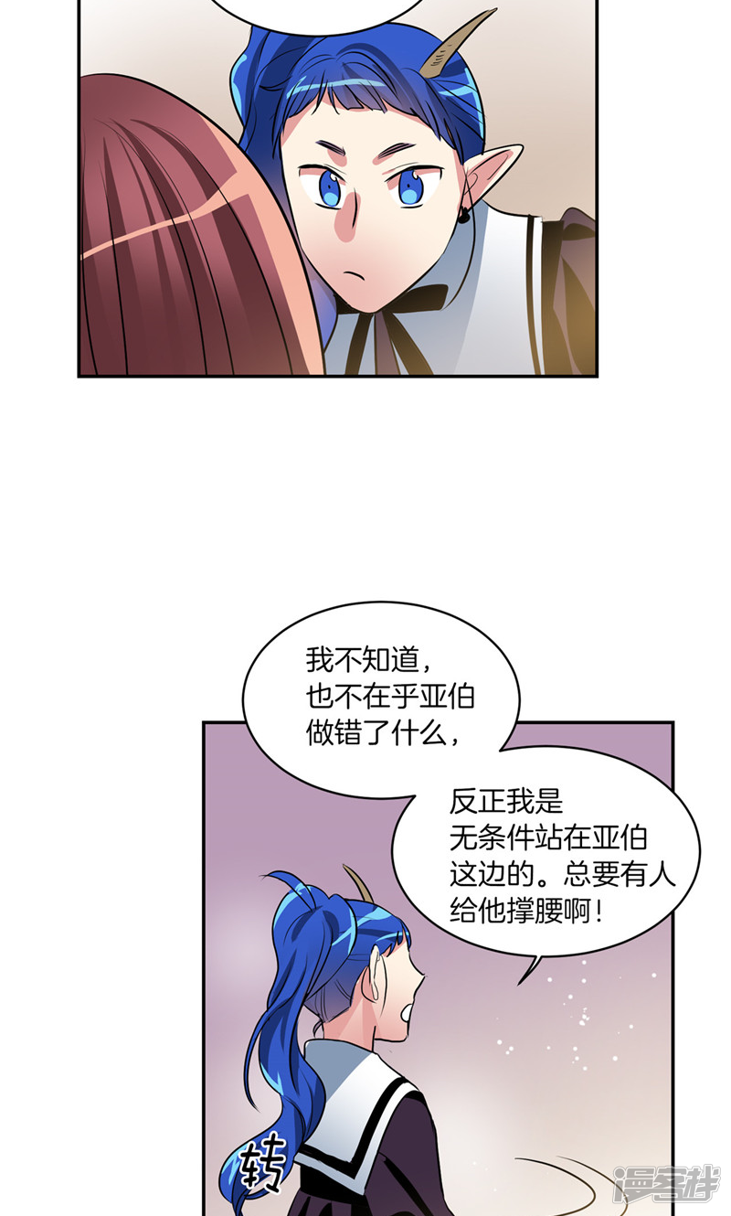 洗碗大魔王韩漫全集-第174话 魔化无删减无遮挡章节图片 