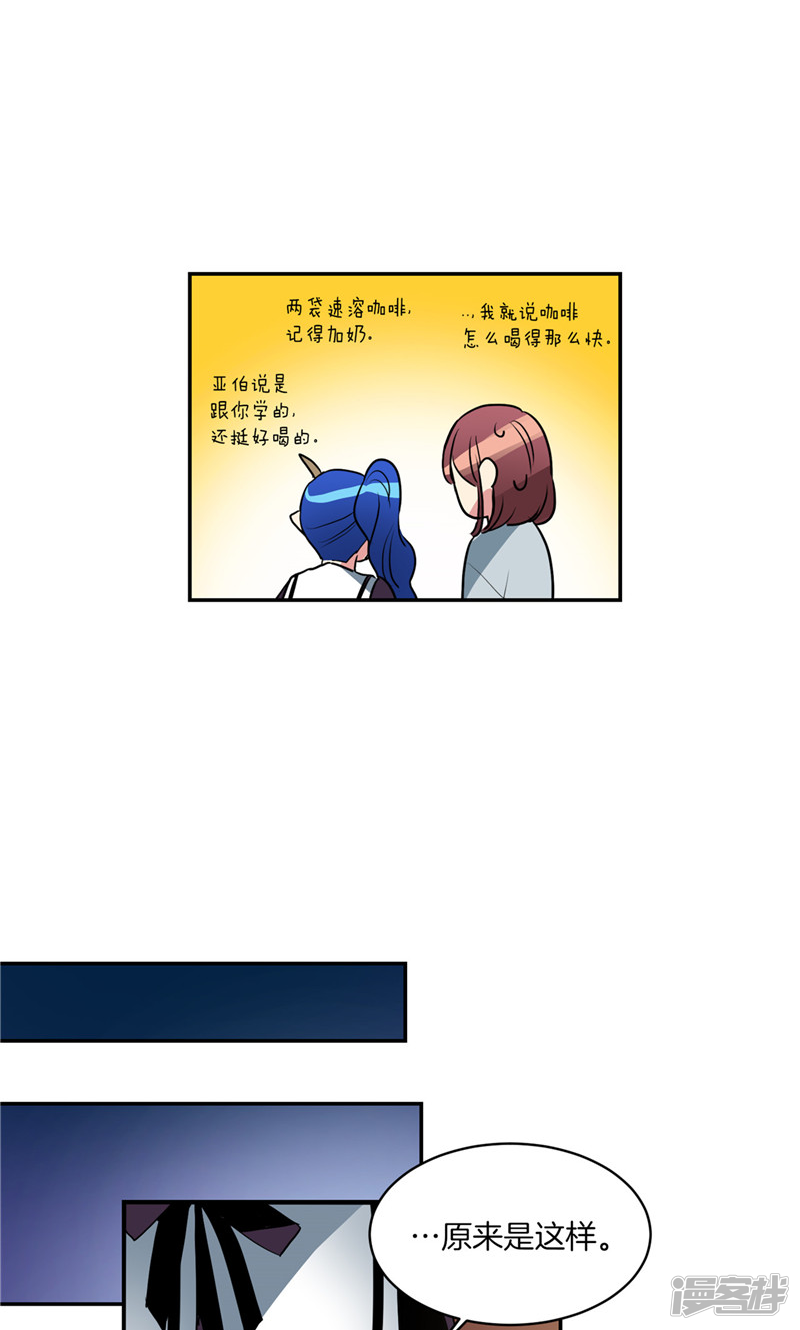 洗碗大魔王韩漫全集-第174话 魔化无删减无遮挡章节图片 