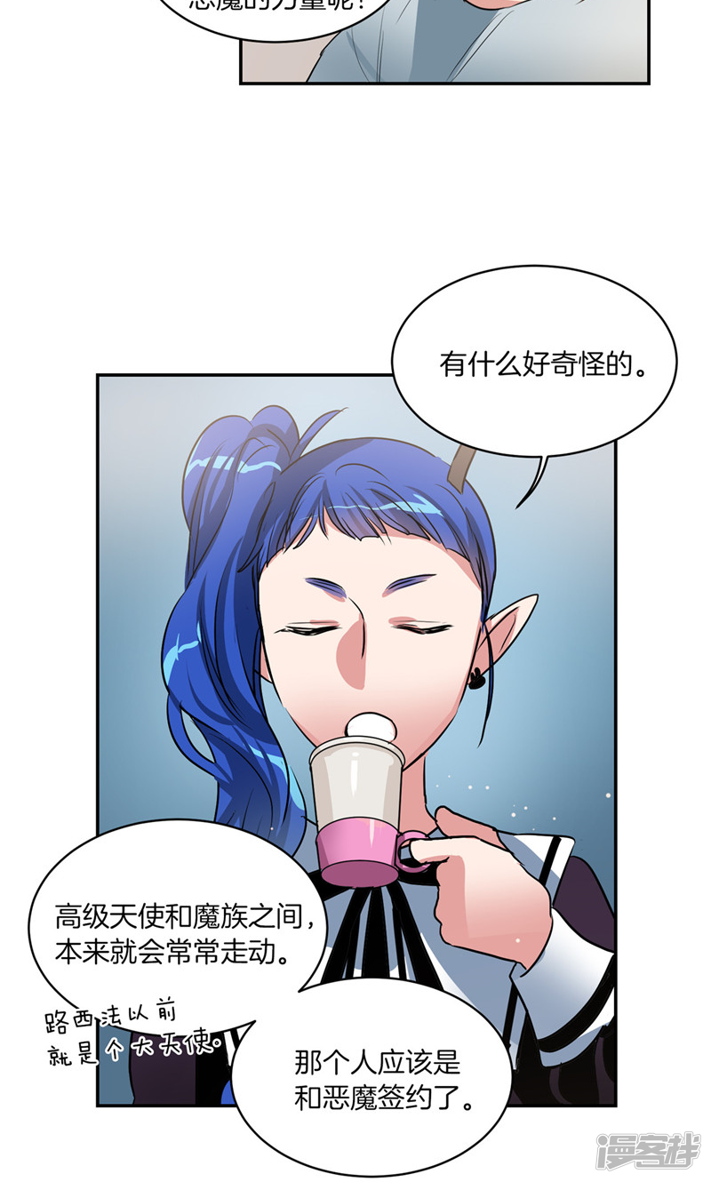 洗碗大魔王韩漫全集-第174话 魔化无删减无遮挡章节图片 