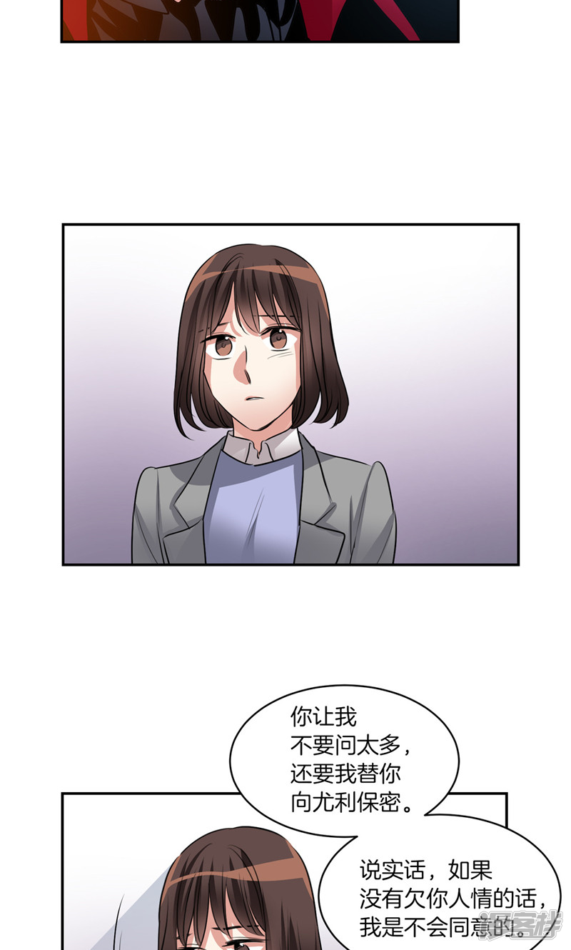 洗碗大魔王韩漫全集-第175话 我只是运气好无删减无遮挡章节图片 