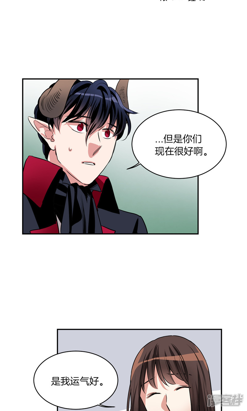 洗碗大魔王韩漫全集-第175话 我只是运气好无删减无遮挡章节图片 