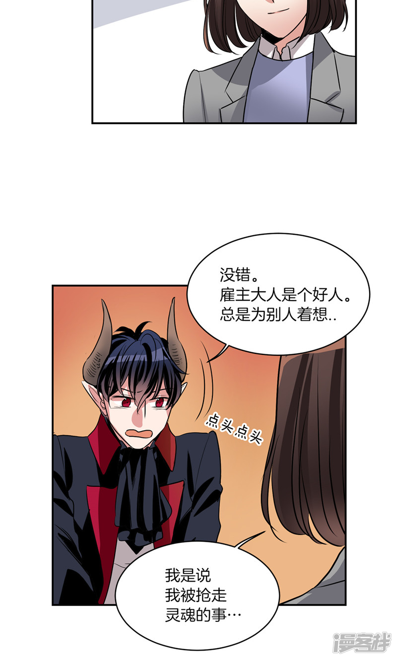 洗碗大魔王韩漫全集-第175话 我只是运气好无删减无遮挡章节图片 