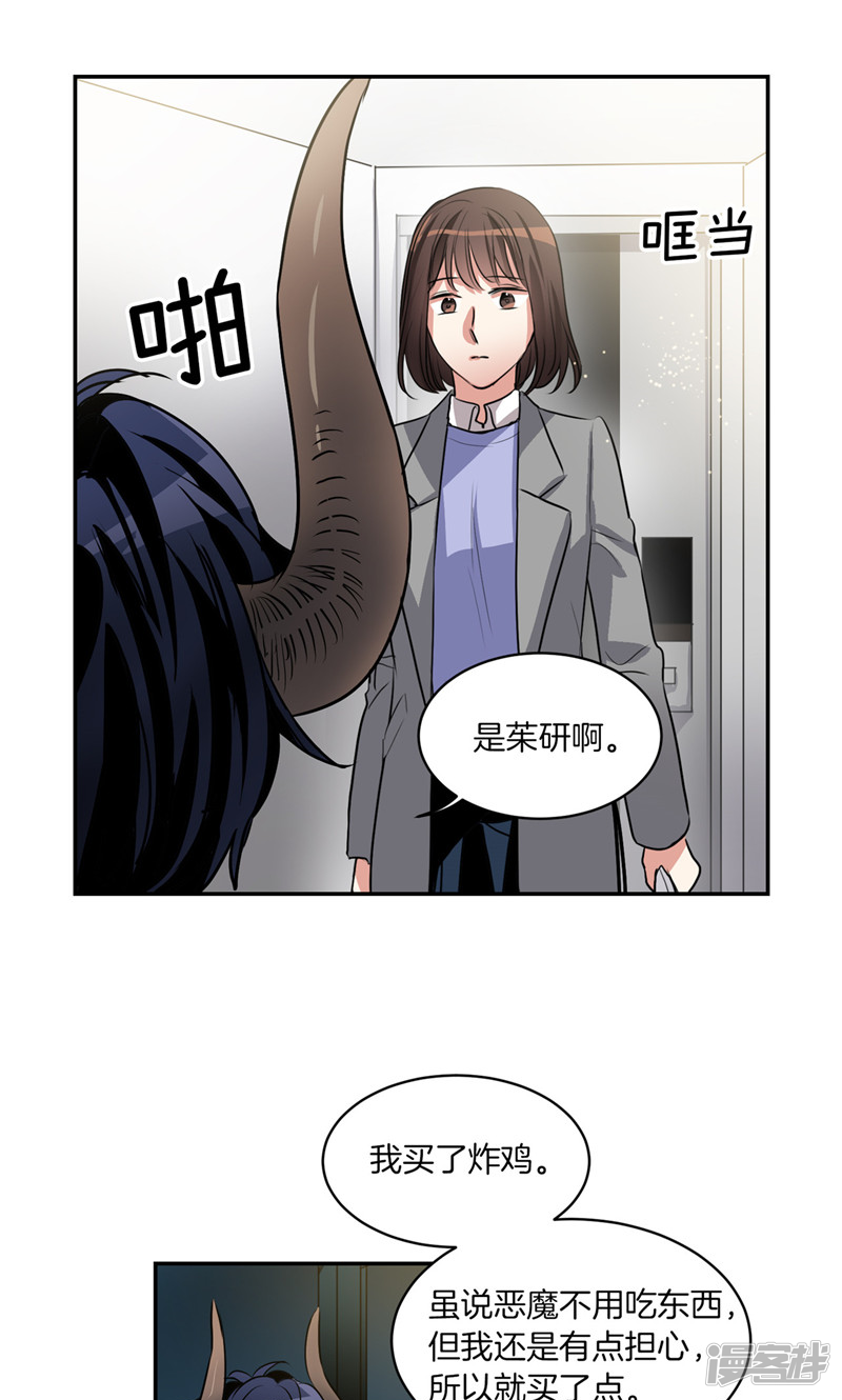 洗碗大魔王韩漫全集-第175话 我只是运气好无删减无遮挡章节图片 