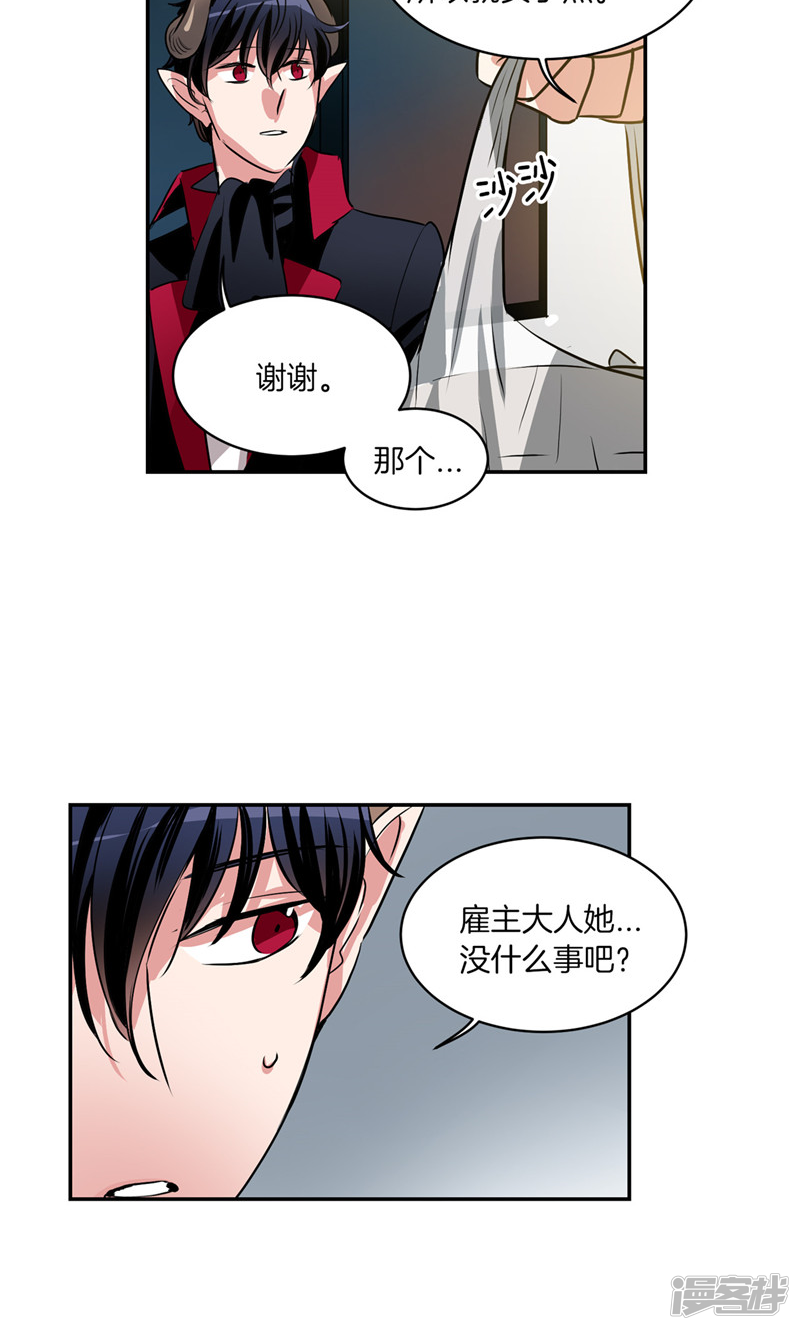 洗碗大魔王韩漫全集-第175话 我只是运气好无删减无遮挡章节图片 