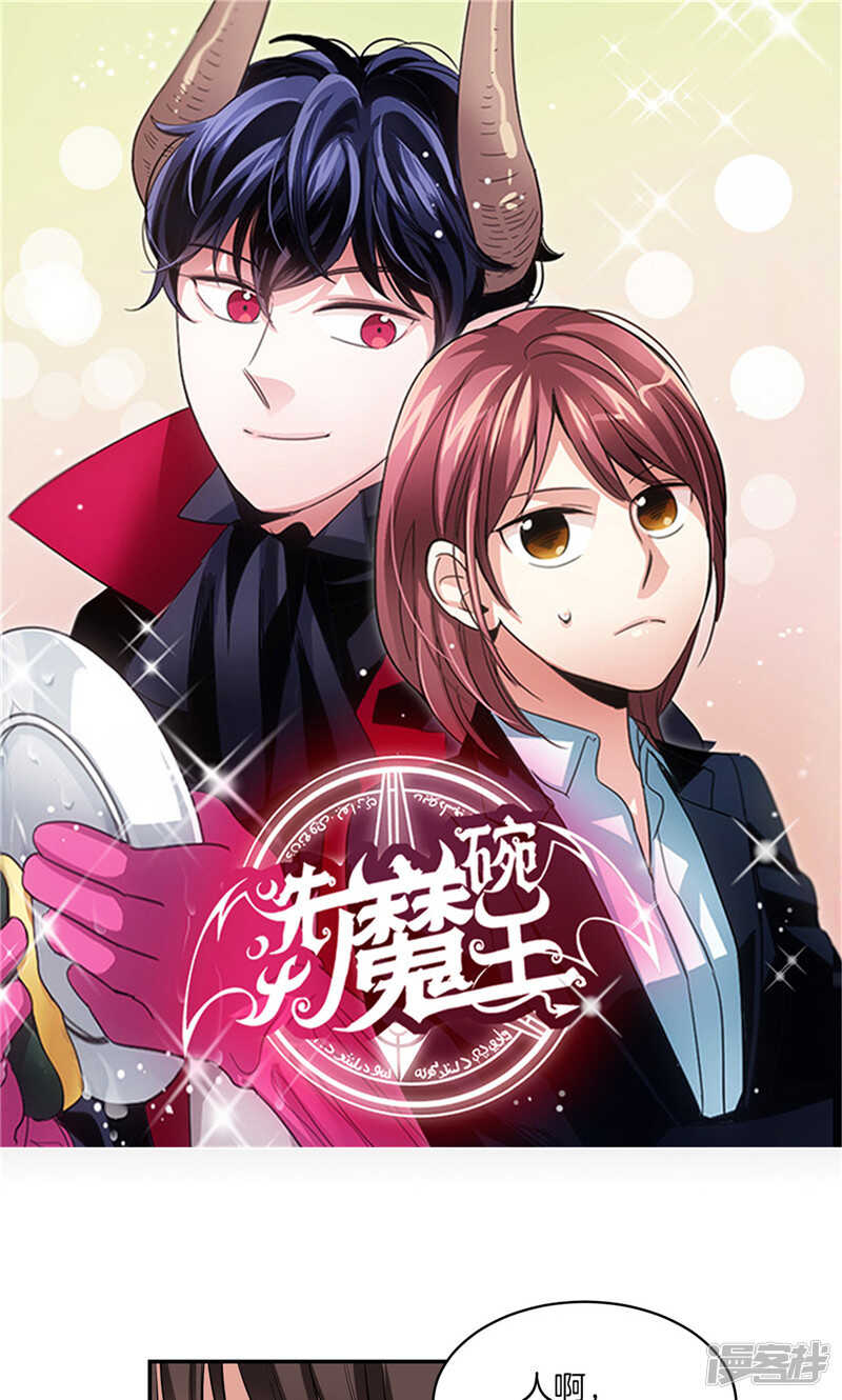 洗碗大魔王韩漫全集-第176话 新的签约者无删减无遮挡章节图片 