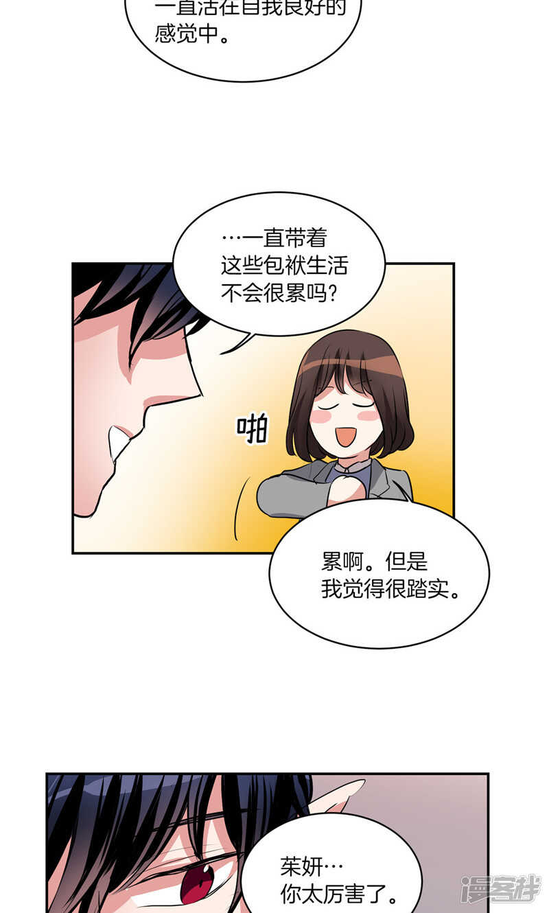 洗碗大魔王韩漫全集-第176话 新的签约者无删减无遮挡章节图片 