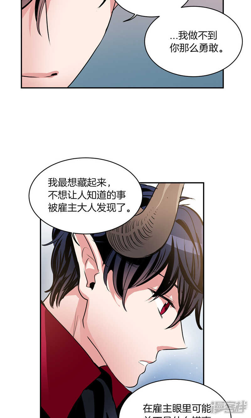 洗碗大魔王韩漫全集-第176话 新的签约者无删减无遮挡章节图片 