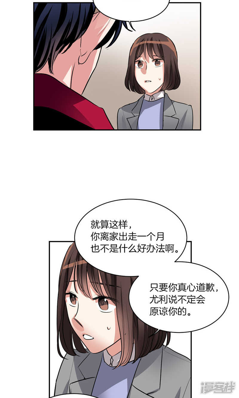 洗碗大魔王韩漫全集-第176话 新的签约者无删减无遮挡章节图片 