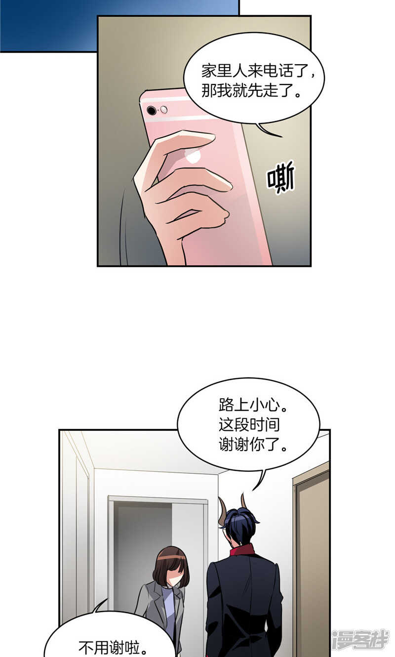 洗碗大魔王韩漫全集-第176话 新的签约者无删减无遮挡章节图片 