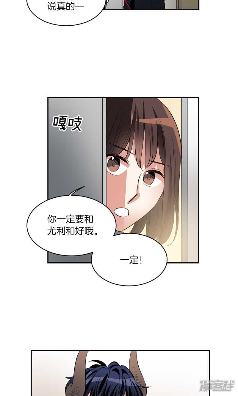洗碗大魔王韩漫全集-第176话 新的签约者无删减无遮挡章节图片 