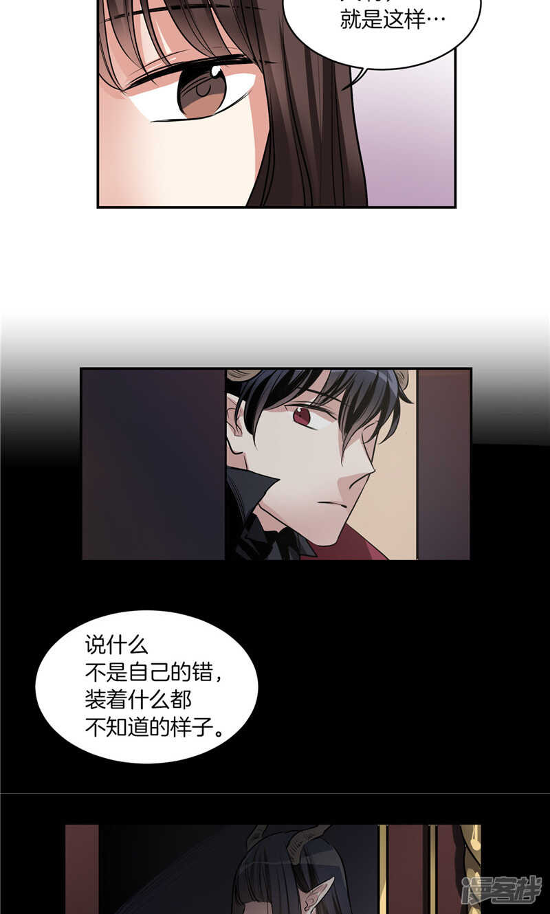 洗碗大魔王韩漫全集-第176话 新的签约者无删减无遮挡章节图片 