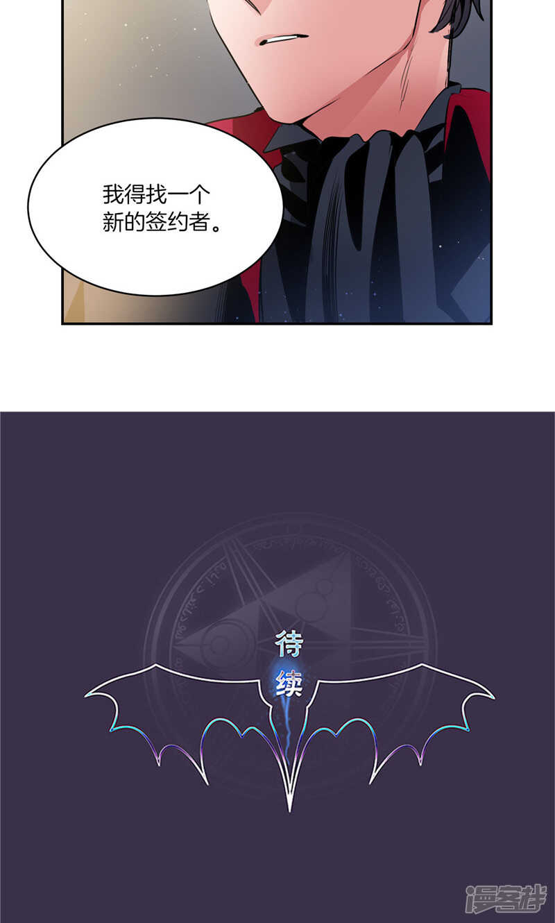 洗碗大魔王韩漫全集-第176话 新的签约者无删减无遮挡章节图片 