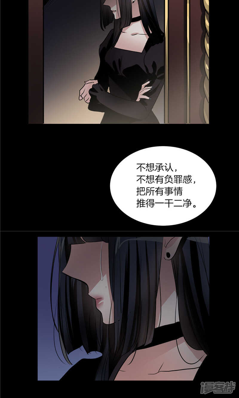 洗碗大魔王韩漫全集-第176话 新的签约者无删减无遮挡章节图片 