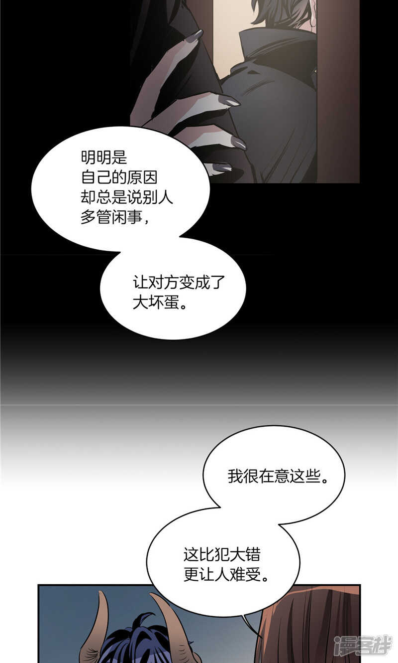 洗碗大魔王韩漫全集-第176话 新的签约者无删减无遮挡章节图片 