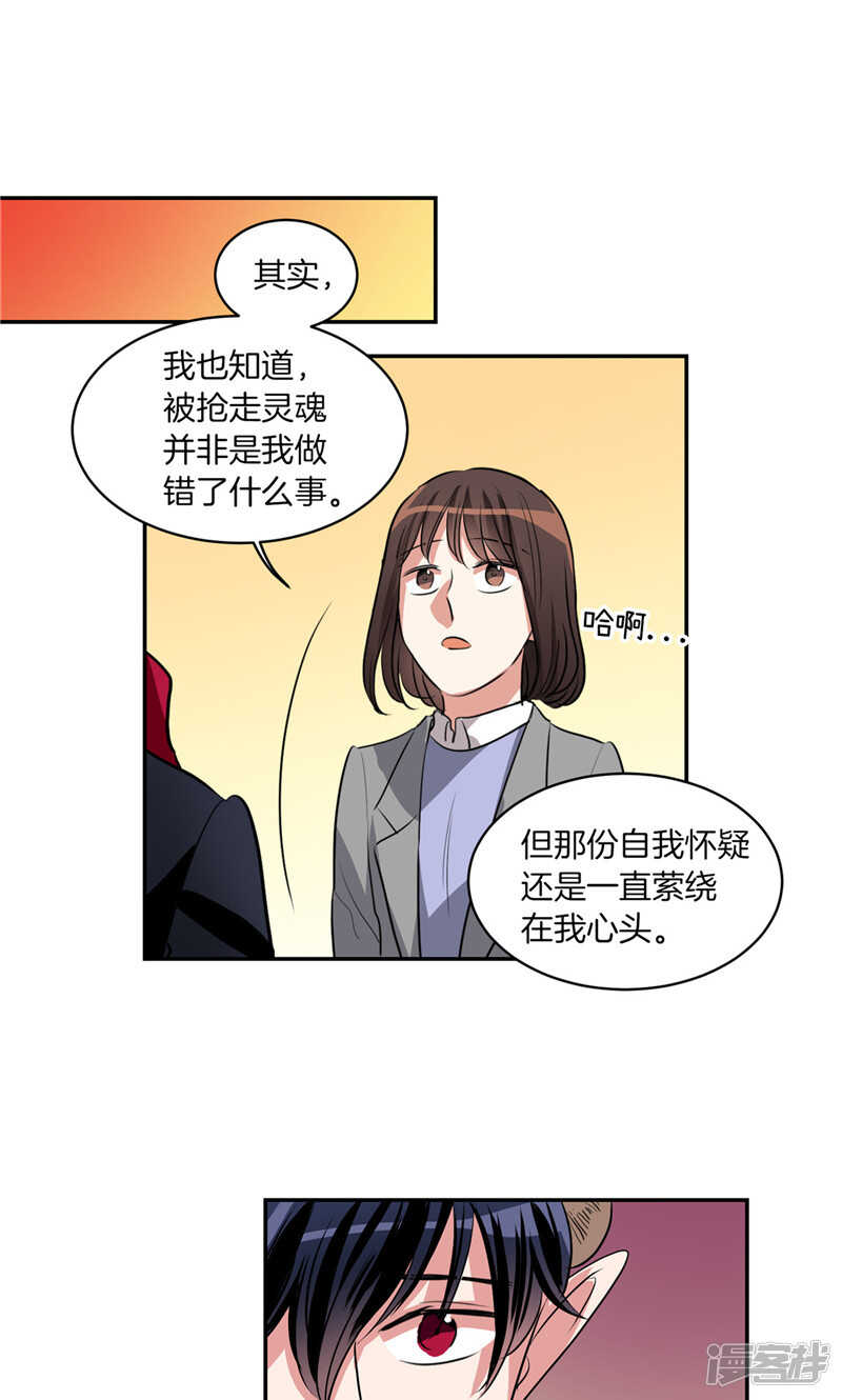 洗碗大魔王韩漫全集-第176话 新的签约者无删减无遮挡章节图片 