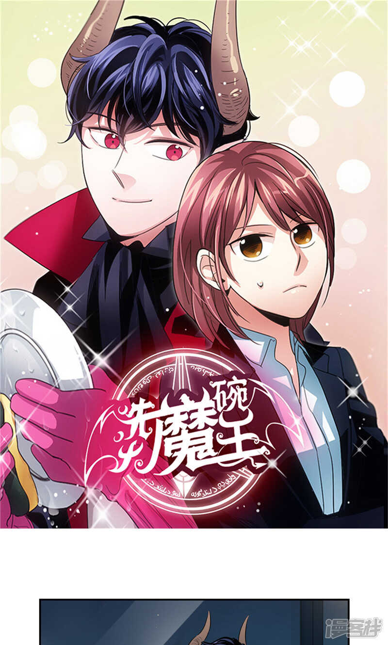 洗碗大魔王韩漫全集-第177话 一切都结束了无删减无遮挡章节图片 
